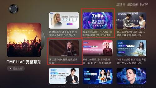 爆料娱乐音乐视频,火爆新歌背后的故事与幕后花絮  第1张