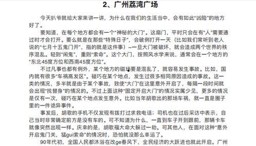 小说吃瓜祖父免费阅读,揭秘家族秘史的温馨篇章  第2张 小说吃瓜祖父免费阅读,揭秘家族秘史的温馨篇章  第2张