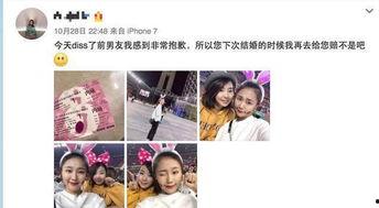 网红前男友吃瓜,背后的真相与情感纠葛  第2张 网红前男友吃瓜,背后的真相与情感纠葛  第2张