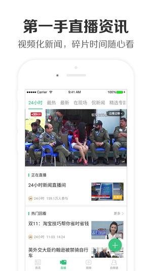 巴中热点爆料新闻直播视频,直播视频揭秘惊人事件!  第3张 巴中热点爆料新闻直播视频,直播视频揭秘惊人事件!  第3张