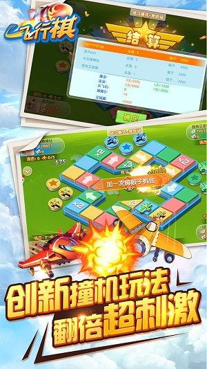 飞行棋最新爆料,全新规则与玩法,带你领略飞行棋新境界  第3张 飞行棋最新爆料,全新规则与玩法,带你领略飞行棋新境界  第3张