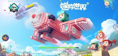 迷你世界星球最新爆料版,最新爆料版揭秘神秘宇宙奥秘  第3张 迷你世界星球最新爆料版,最新爆料版揭秘神秘宇宙奥秘  第3张