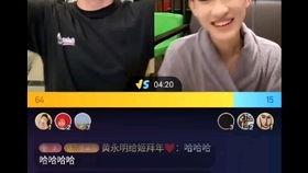 刘烨爆料录屏事件视频,揭秘娱乐圈幕后真相  第2张 刘烨爆料录屏事件视频,揭秘娱乐圈幕后真相  第2张