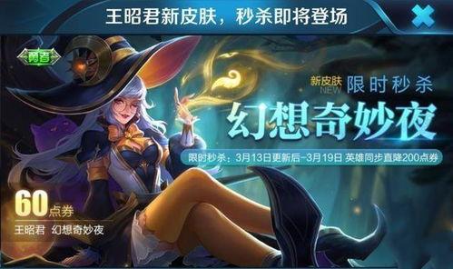 王昭君荣耀爆料视频大全,揭秘爆料视频中的绝美风采与神秘技能  第2张 王昭君荣耀爆料视频大全,揭秘爆料视频中的绝美风采与神秘技能  第2张