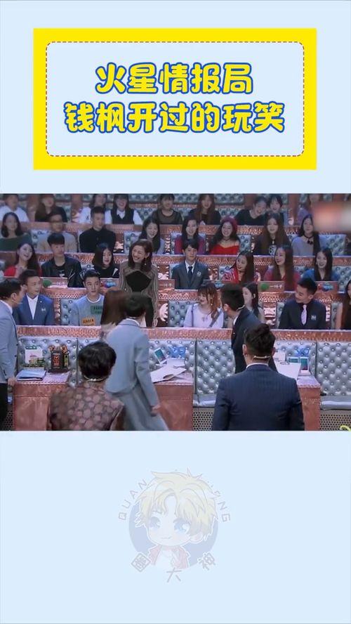 娱乐圈吃瓜钱枫视频,揭秘明星幕后生活  第2张 娱乐圈吃瓜钱枫视频,揭秘明星幕后生活  第2张