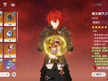 原神姥爷爆料视频,游戏新内容与神秘角色大曝光  第2张 原神姥爷爆料视频,游戏新内容与神秘角色大曝光  第2张