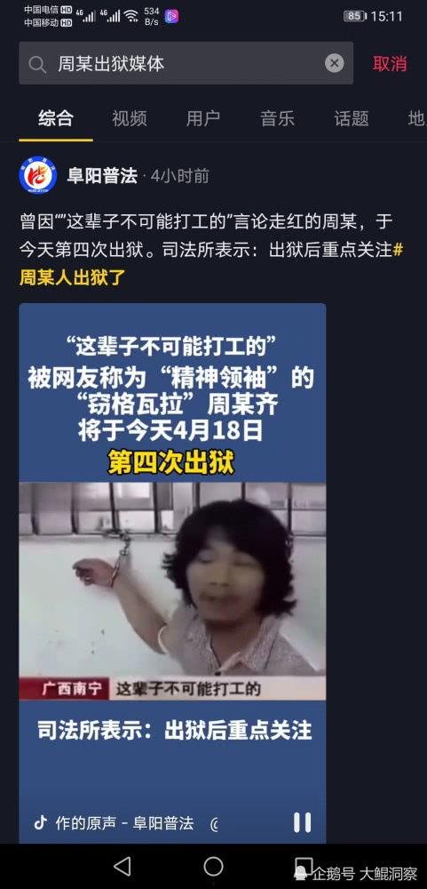 南宁周某最新爆料,揭秘事件背后惊人真相!”  第2张 南宁周某最新爆料,揭秘事件背后惊人真相!”  第2张