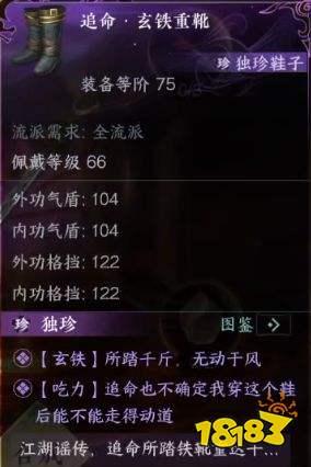 逆水寒最新技能独珍爆料  第3张 逆水寒最新技能独珍爆料  第3张