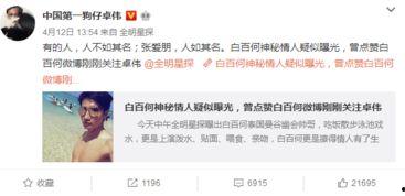 卓伟爆料吴映洁事件视频,吴映洁事件视频引发热议  第3张 卓伟爆料吴映洁事件视频,吴映洁事件视频引发热议  第3张