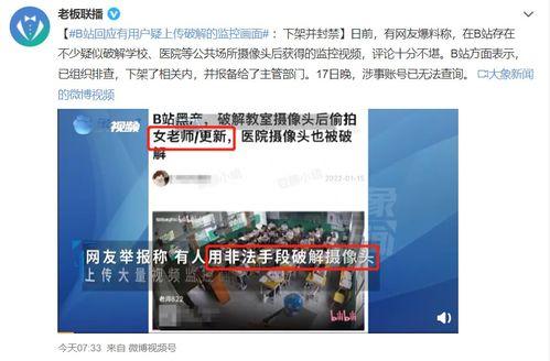 磁县爆料热点事件视频播放,视频揭秘惊人真相,网友热议不断  第3张 磁县爆料热点事件视频播放,视频揭秘惊人真相,网友热议不断  第3张