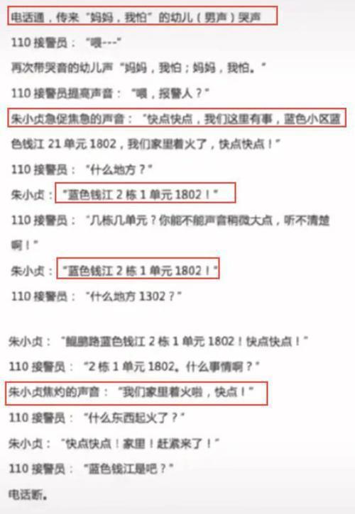 江安黄琴 爆料案件最新,揭开惊人真相,正义终将到来 第2张 江安黄琴 爆料案件最新,揭开惊人真相,正义终将到来 第2张