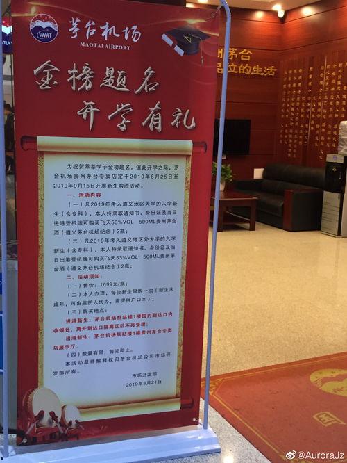 微博遵义爆料最新消息今天,微博热议事件追踪,真相即将揭晓!”