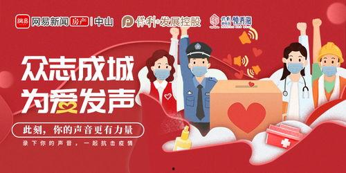 中山买房爆料新闻最新,最新爆料揭示购房趋势与价格走向  第2张 中山买房爆料新闻最新,最新爆料揭示购房趋势与价格走向  第2张