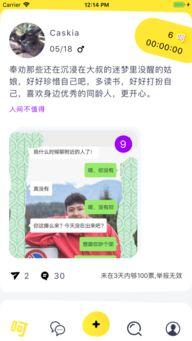 渣女爆料平台下载安装最新版,下载最新版,揭开情感真相