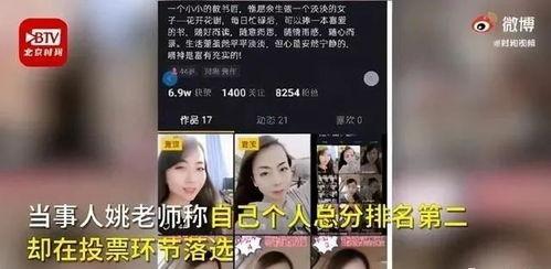 滨海爆料女老师视频,女老师视频引发热议,真相究竟如何?