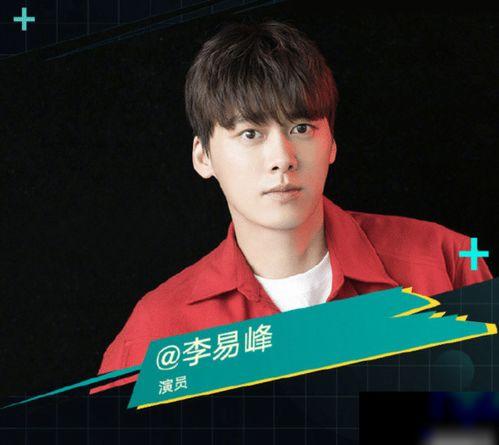 李易峰被人爆料图片视频,真相究竟如何？  第3张