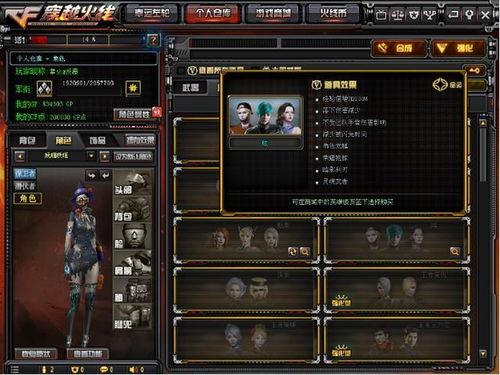 cf第5季最新爆料,神秘新英雄登场,战局风云再起!  第3张 cf第5季最新爆料,神秘新英雄登场,战局风云再起!  第3张