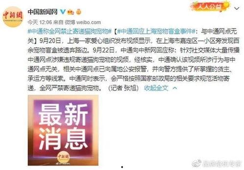 中通员工爆料事件视频,揭秘快递行业背后真相  第2张 中通员工爆料事件视频,揭秘快递行业背后真相  第2张