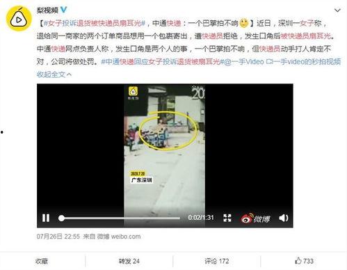 中通员工爆料事件视频,揭秘快递行业背后真相  第3张 中通员工爆料事件视频,揭秘快递行业背后真相  第3张