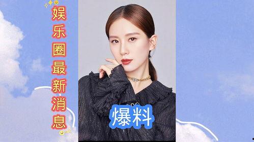 娱乐圈爆料爆料,揭秘明星背后的惊人真相!  第2张 娱乐圈爆料爆料,揭秘明星背后的惊人真相!  第2张