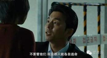 新丧尸片爆料是真的吗视频,揭秘视频背后的真实内幕  第2张