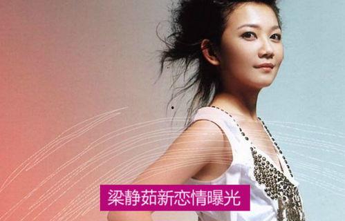 娱乐八卦每日爆料梁静茹,娱乐八卦每日爆料,情感生活引关注  第2张 娱乐八卦每日爆料梁静茹,娱乐八卦每日爆料,情感生活引关注  第2张