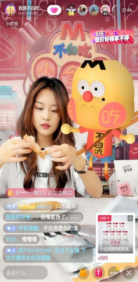 文安吃瓜直播间网红,网红们的欢乐盛宴  第3张 文安吃瓜直播间网红,网红们的欢乐盛宴  第3张