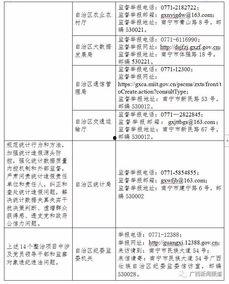 广西法治新闻爆料网查询,聚焦法治热点,守护公平正义