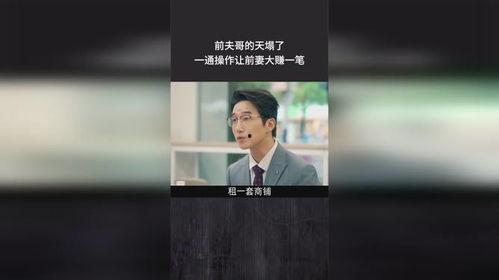 前夫哥前妻爆料录音视频,揭秘婚姻背后的真相  第3张 前夫哥前妻爆料录音视频,揭秘婚姻背后的真相  第3张