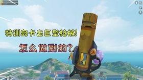 和平精英最新特训岛爆料,神秘岛屿等你探险  第3张 和平精英最新特训岛爆料,神秘岛屿等你探险  第3张