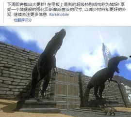 方舟最新生物爆料,进化新纪元——揭秘最新生物进化之谜  第2张 方舟最新生物爆料,进化新纪元——揭秘最新生物进化之谜  第2张