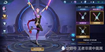 阿珂皮肤最新爆料,华丽变身,演绎东方佳人风采