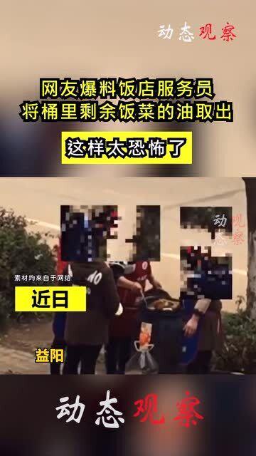 开饭店的朋友爆料视频,饭店老板亲述幕后经营真相,视频爆料行业内幕  第2张 开饭店的朋友爆料视频,饭店老板亲述幕后经营真相,视频爆料行业内幕  第2张
