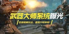 战斗大师新武器爆料视频,震撼爆料视频大揭秘  第3张 战斗大师新武器爆料视频,震撼爆料视频大揭秘  第3张