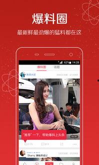 深圳热门头条爆料视频,揭秘最新爆料视频背后的惊人真相!  第2张 深圳热门头条爆料视频,揭秘最新爆料视频背后的惊人真相!  第2张