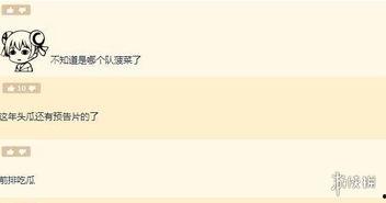 娱乐吃瓜nga,吃瓜群众必看NGA大事件盘点  第2张 娱乐吃瓜nga,吃瓜群众必看NGA大事件盘点  第2张