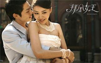 拜金在线观看,揭秘网络拜金主义的崛起与影响  第3张 拜金在线观看,揭秘网络拜金主义的崛起与影响  第3张