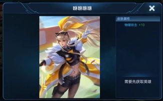 最新爆料的30款皮肤,潮流与经典并存,带你领略游戏魅力新篇章  第2张 最新爆料的30款皮肤,潮流与经典并存,带你领略游戏魅力新篇章  第2张