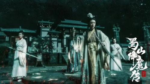 蜀山降魔传2在线观看  第3张 蜀山降魔传2在线观看  第3张