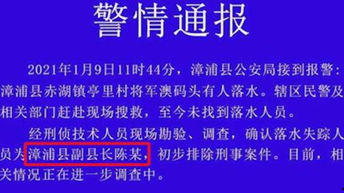 漳浦爆料新闻事件  第3张 漳浦爆料新闻事件  第3张