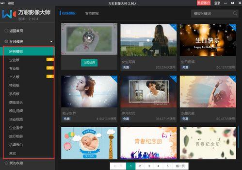 娱乐爆料横屏视频下载软件,娱乐爆料必备软件揭秘  第3张 娱乐爆料横屏视频下载软件,娱乐爆料必备软件揭秘  第3张